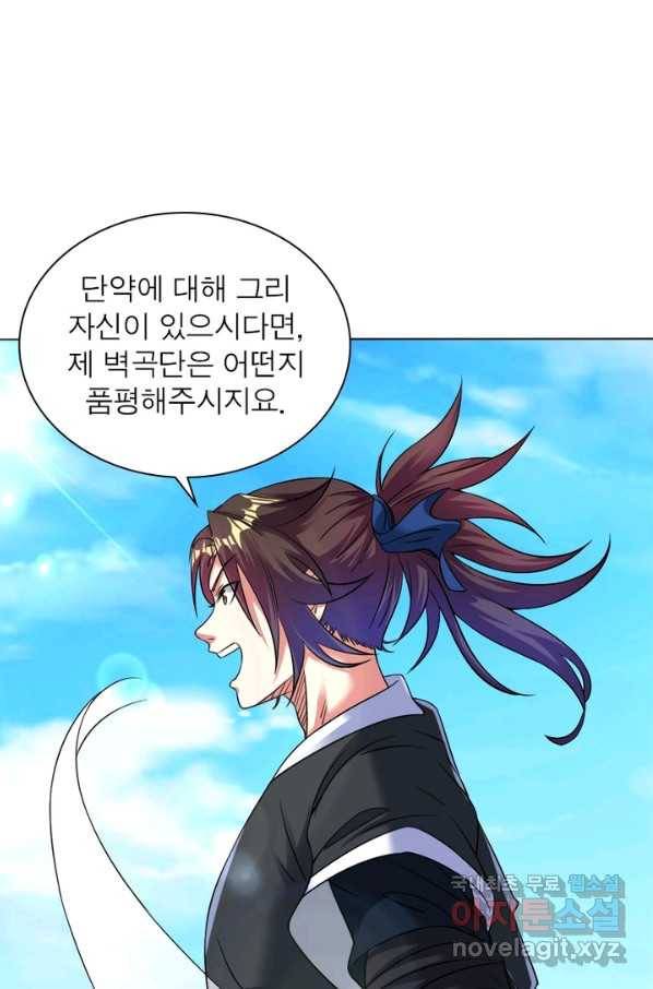 전승지존 57화 14