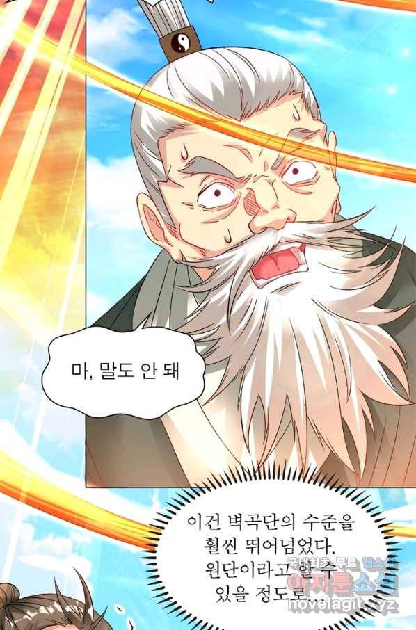 전승지존 57화 18