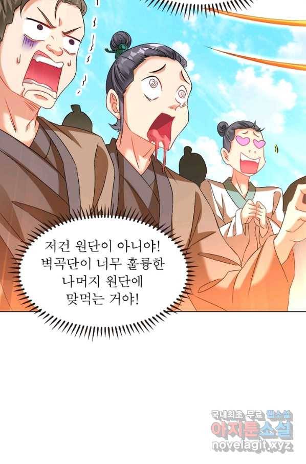 전승지존 57화 19