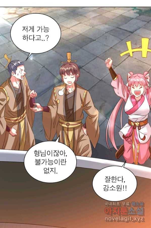 전승지존 57화 20