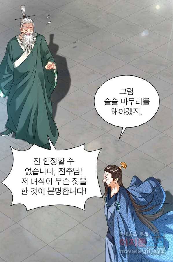 전승지존 57화 24