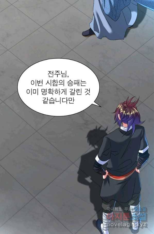 전승지존 57화 25