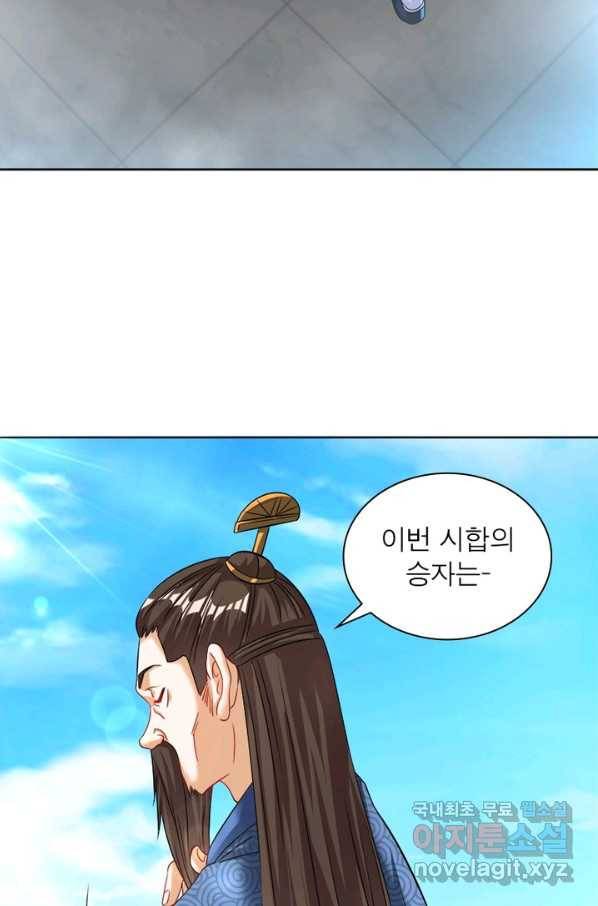 전승지존 57화 26
