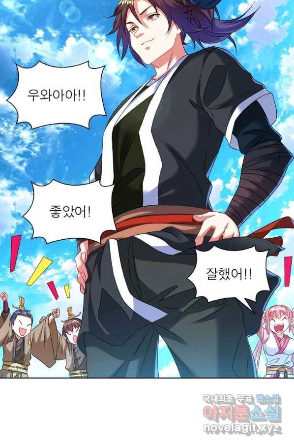 전승지존 57화 28