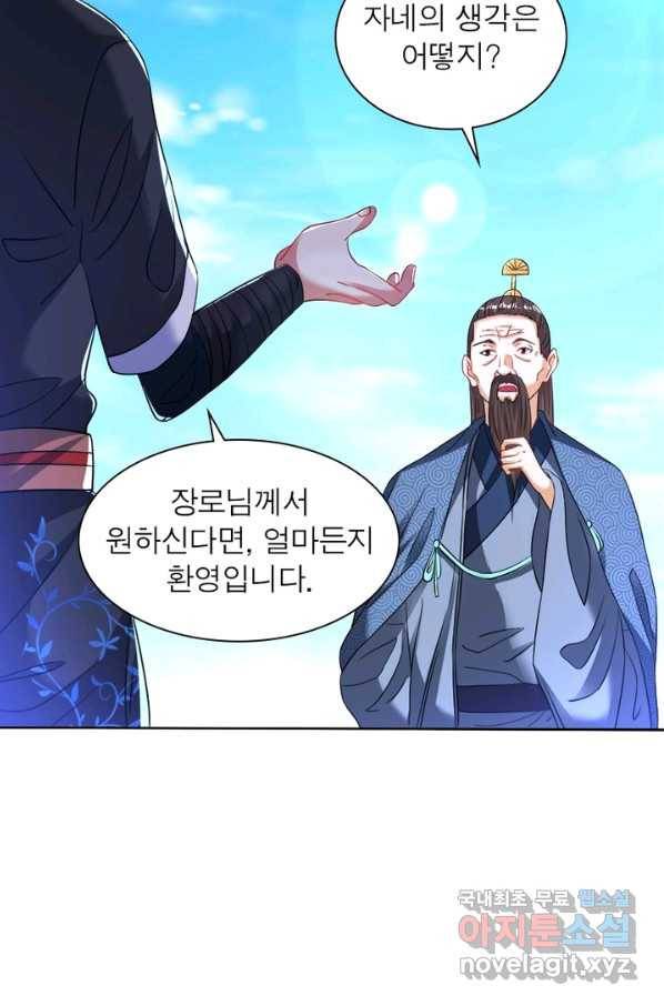전승지존 57화 31