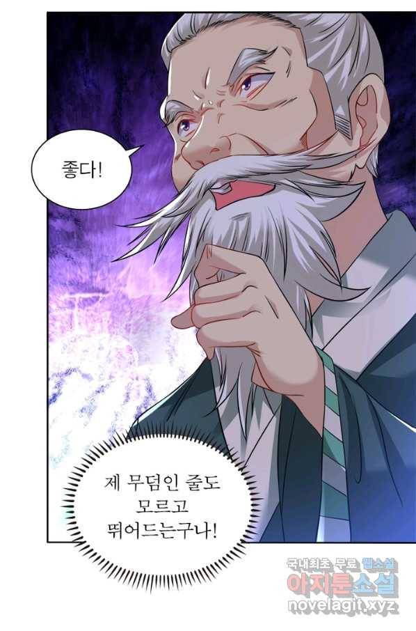 전승지존 57화 32