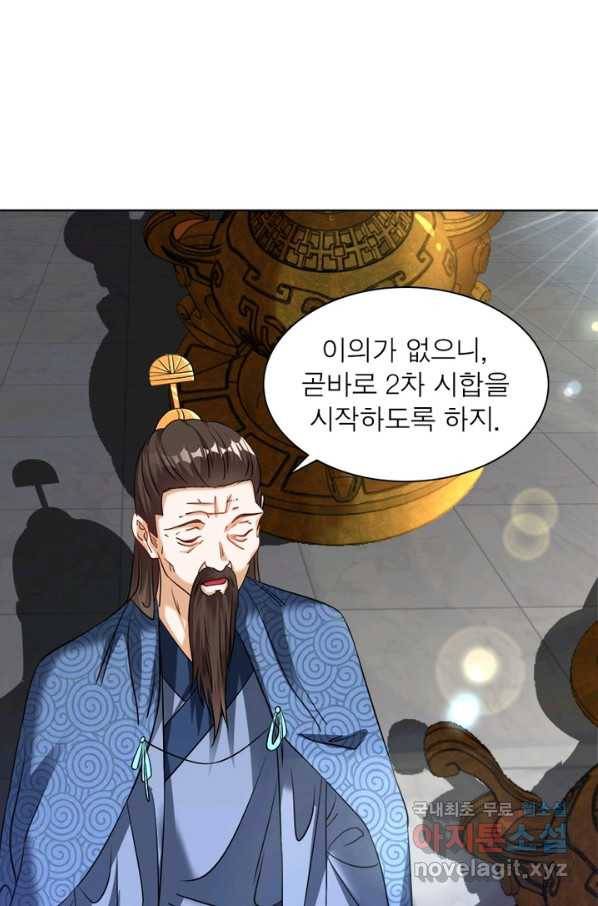 전승지존 57화 33