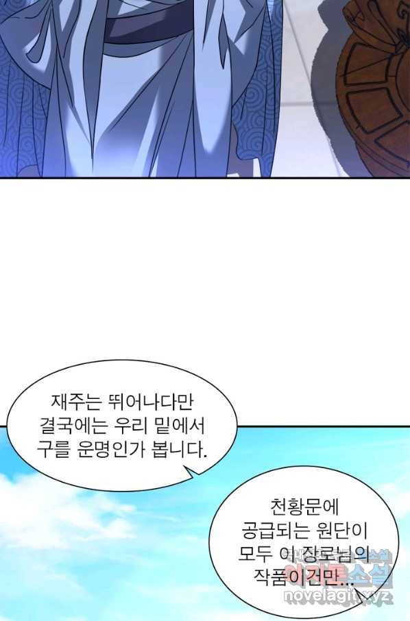 전승지존 57화 34