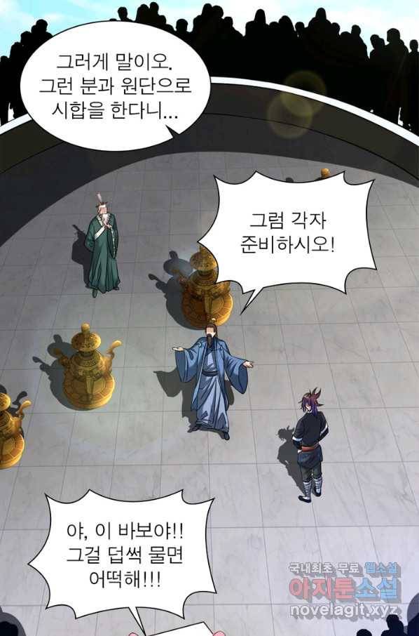 전승지존 57화 35