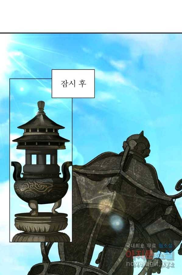 전승지존 57화 37