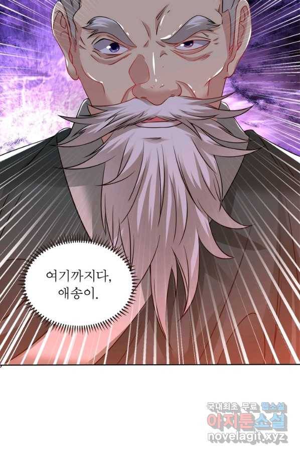 전승지존 57화 39