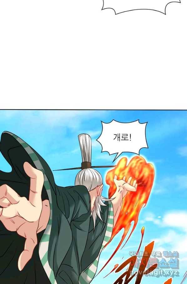 전승지존 57화 44