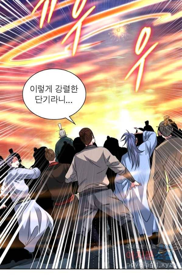 전승지존 57화 48