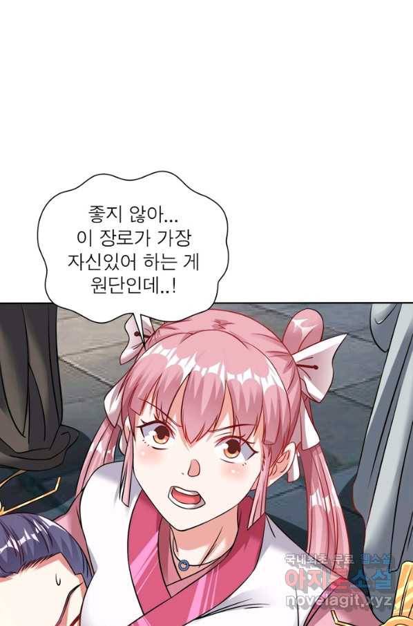 전승지존 57화 49