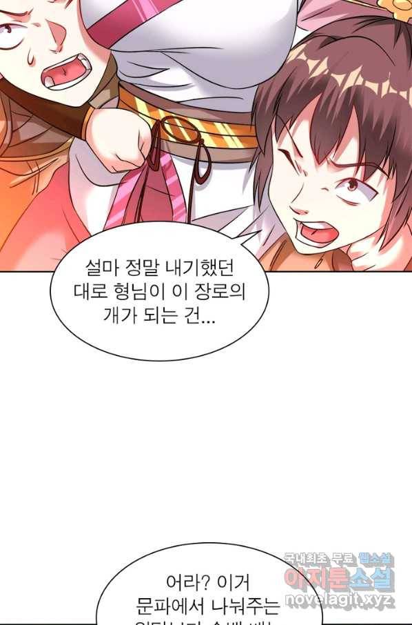 전승지존 57화 50