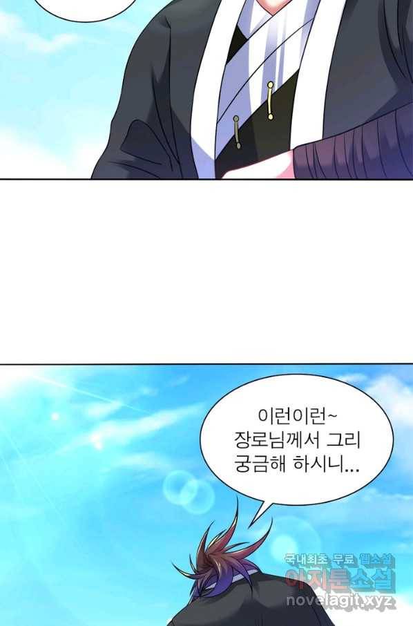 전승지존 57화 53