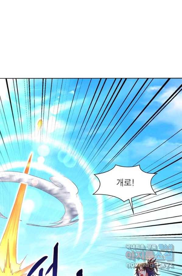 전승지존 57화 56