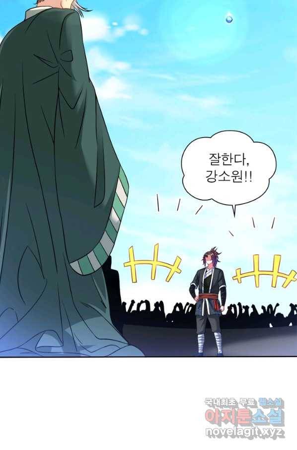전승지존 57화 61