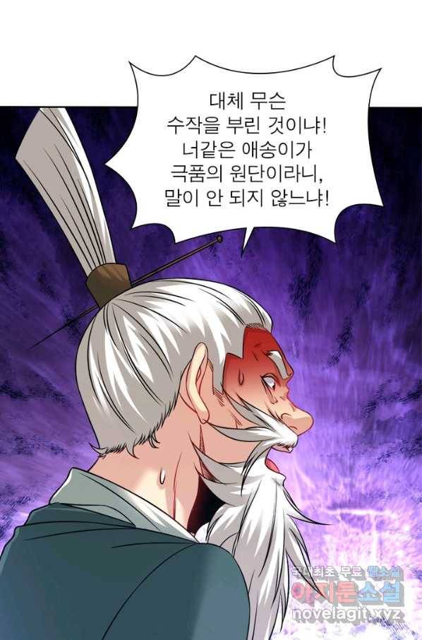 전승지존 57화 62