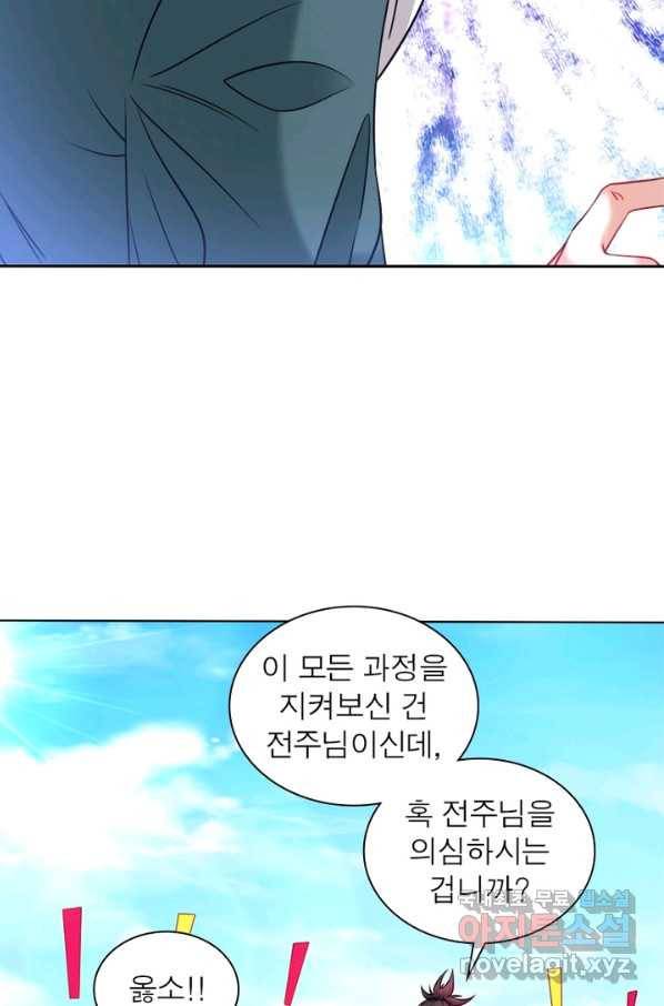 전승지존 57화 63