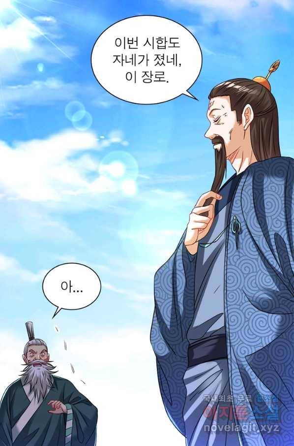 전승지존 57화 65