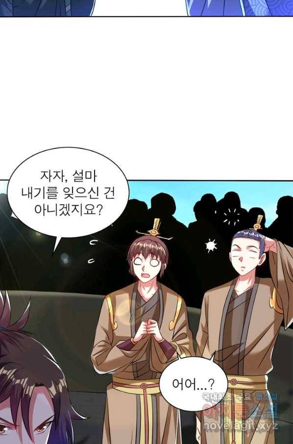 전승지존 57화 66