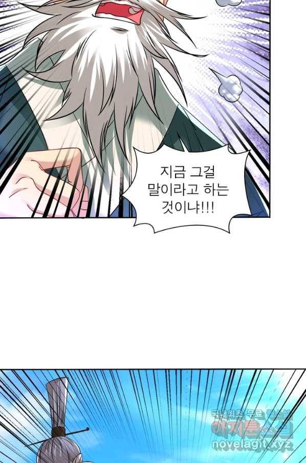전승지존 57화 68