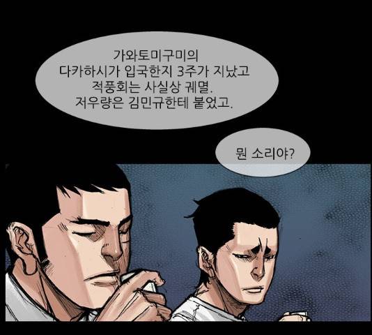 블러드레인2:천외천 22화 1