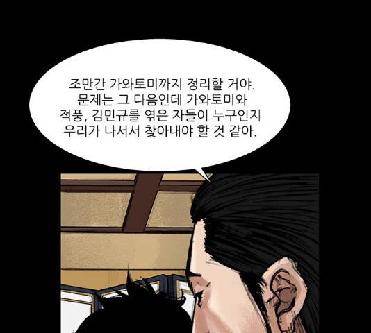 블러드레인2:천외천 22화 2