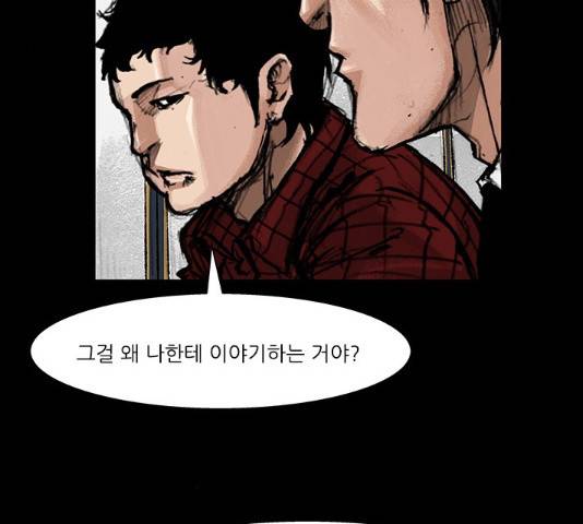 블러드레인2:천외천 22화 3