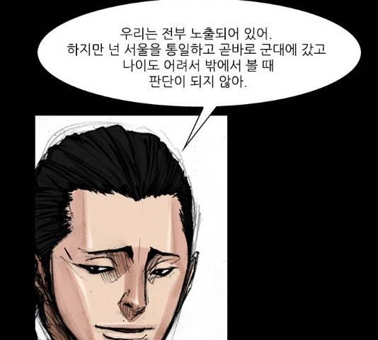 블러드레인2:천외천 22화 4