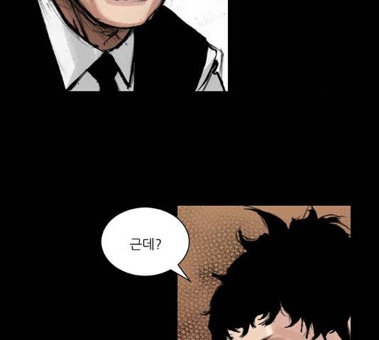 블러드레인2:천외천 22화 5