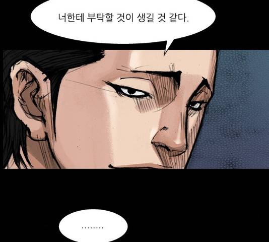 블러드레인2:천외천 22화 7