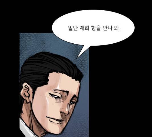 블러드레인2:천외천 22화 12