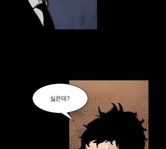 블러드레인2:천외천 22화 13