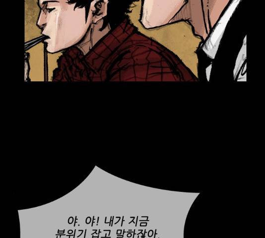 블러드레인2:천외천 22화 16