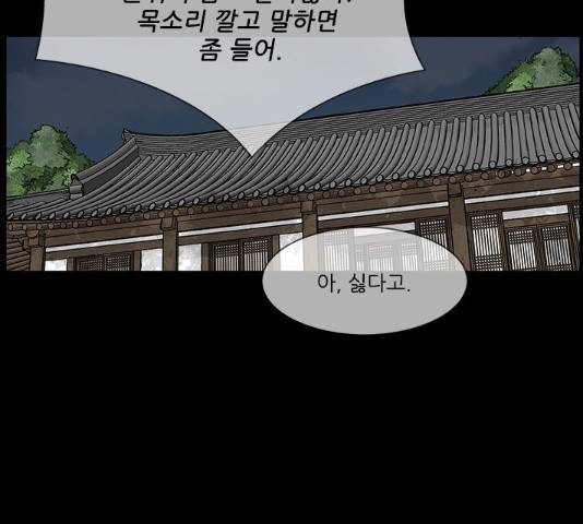 블러드레인2:천외천 22화 17