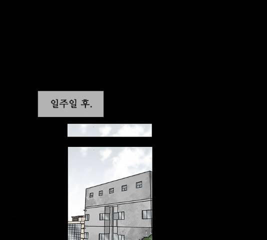 블러드레인2:천외천 22화 19