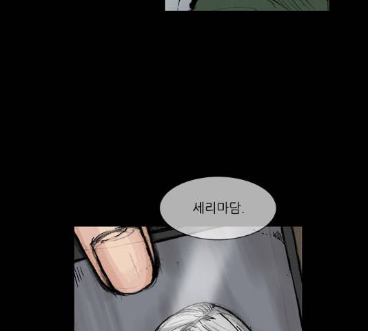블러드레인2:천외천 22화 23