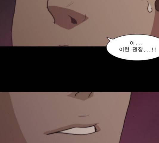 향수(석우) 37화 7