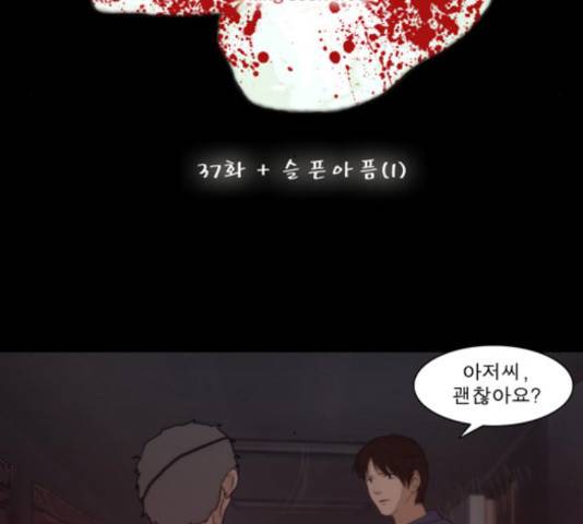 향수(석우) 37화 19