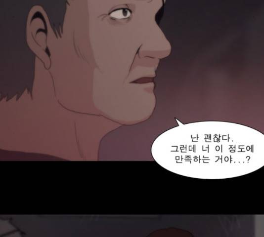 향수(석우) 37화 21