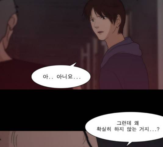 향수(석우) 37화 22