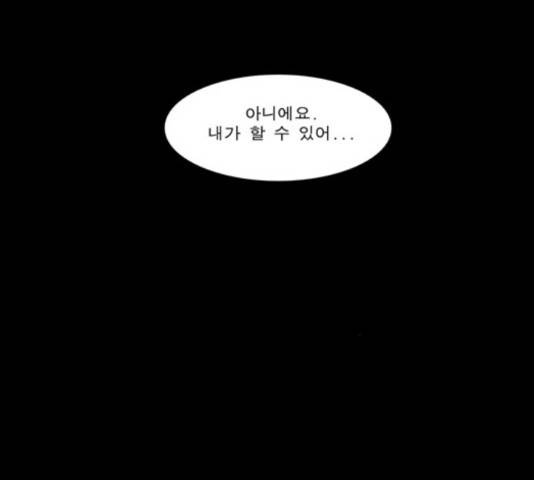 향수(석우) 37화 25