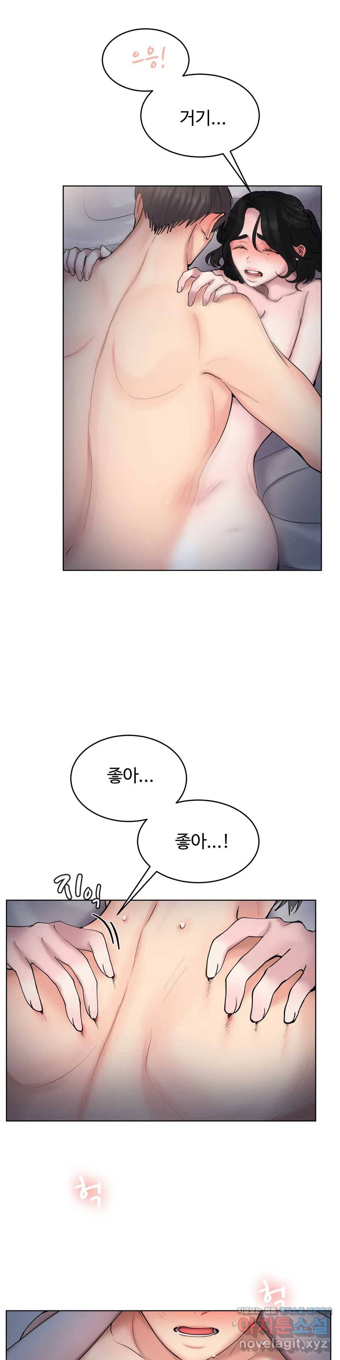 친구끼리 왜 이래? 204화 여사친과 여행을 가보았다 (하) 2