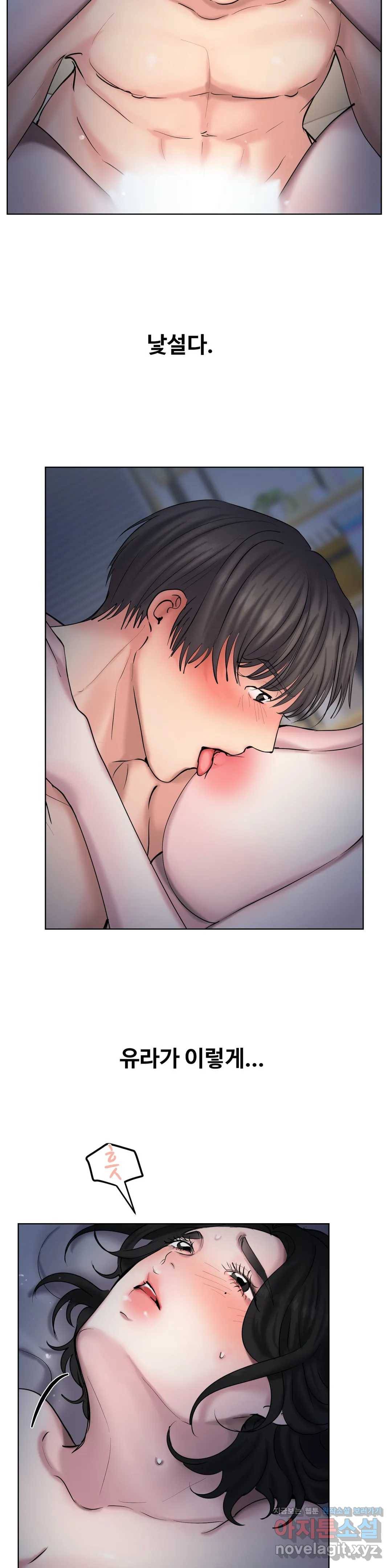 친구끼리 왜 이래? 204화 여사친과 여행을 가보았다 (하) 3