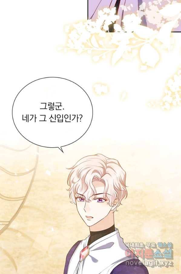 마녀 따위 안 할래요 44화 3