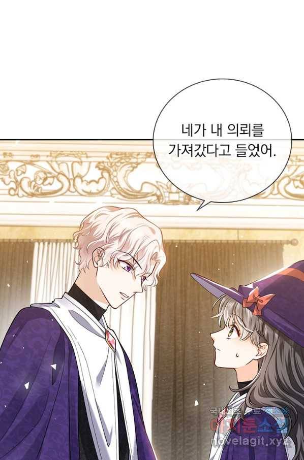 마녀 따위 안 할래요 44화 7