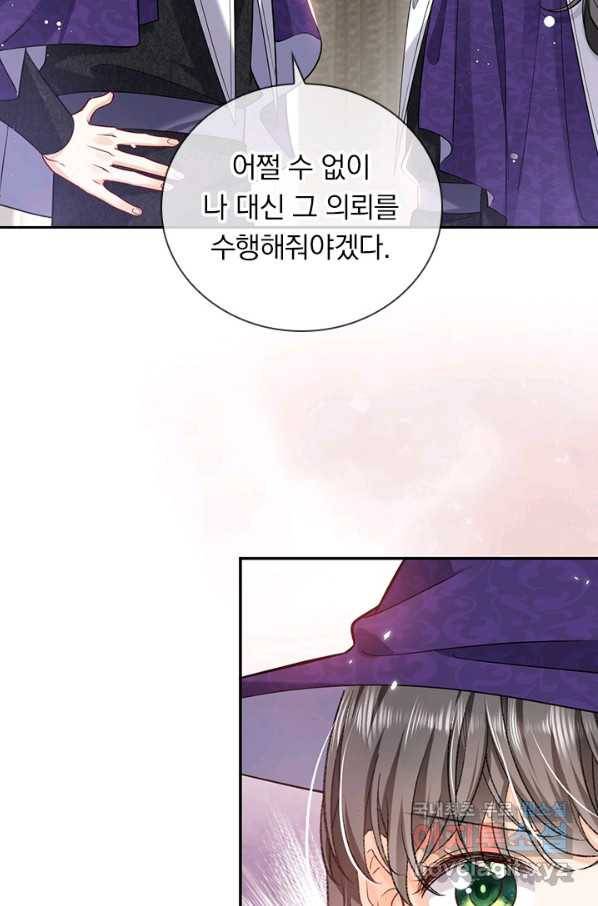 마녀 따위 안 할래요 44화 8