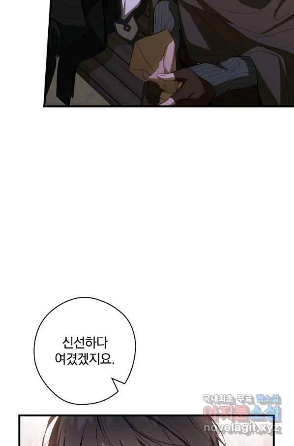 남편을 내 편으로 만드는 방법 44화 13